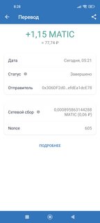 CryptoCash - телеграмм-бот с оплатой в MATIC  Screenshot-2023-01-22-08-28-55-517-com-wallet-crypto-trustapp