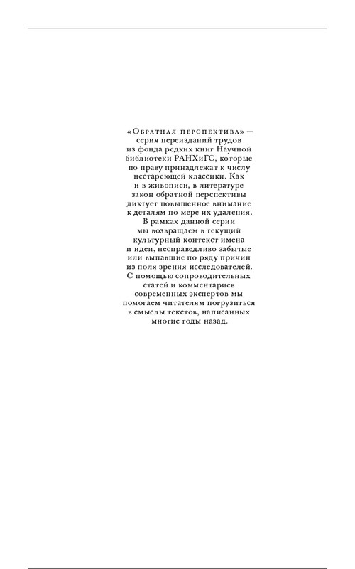 Джузеппе Мадзини - Обязанности человека_page-0002