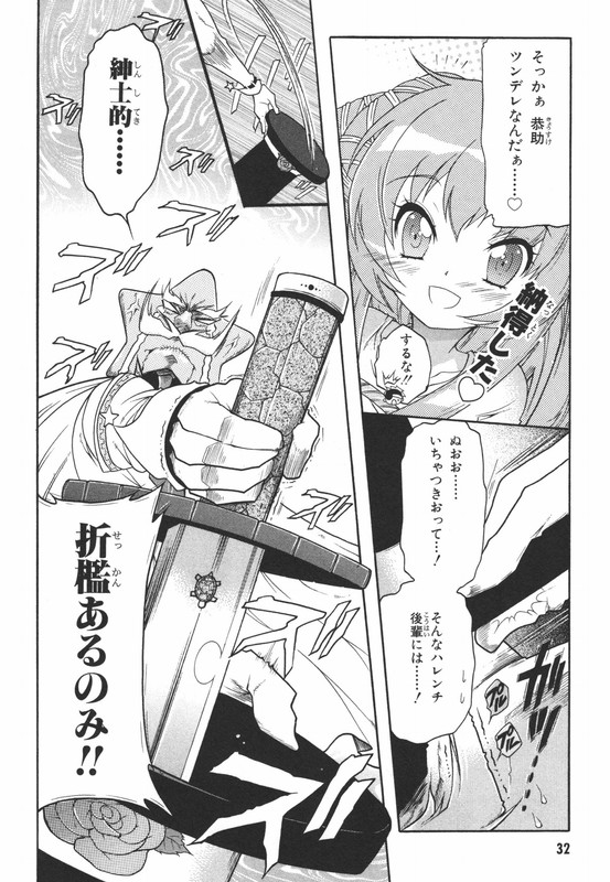 Bee-Be-Beat It!Vol2-6