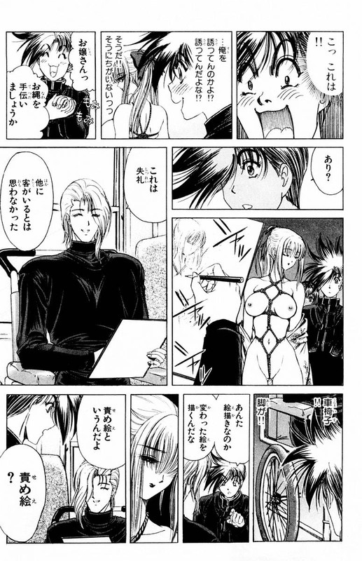 Phantom ReiVol1-2