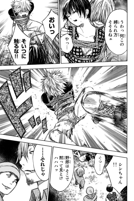 Utsumi Hone ga KusarumadeVol4-19