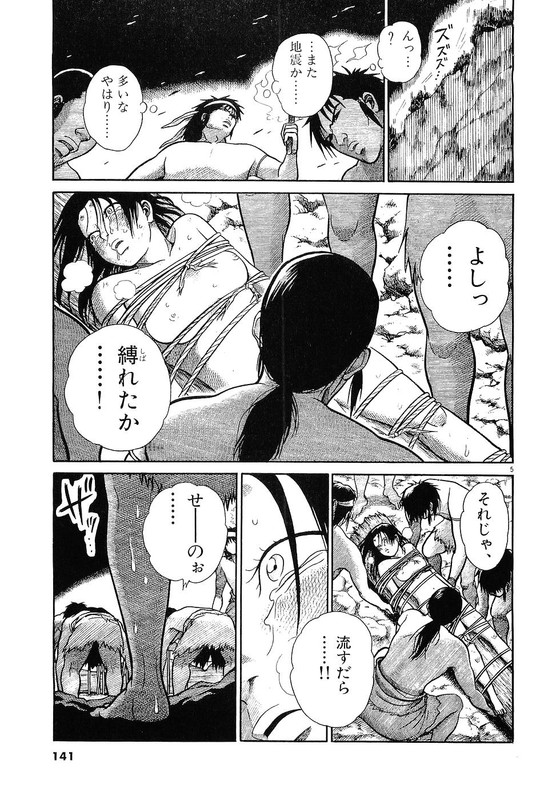 OnimushiVol1-11