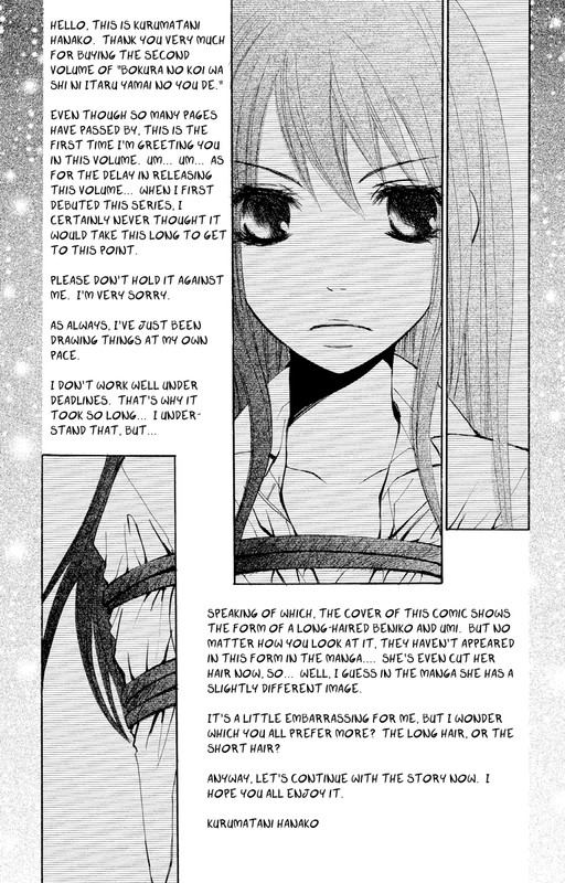 Bokura no Koi...Vol2-31