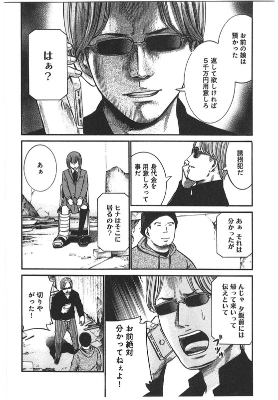 HinamatsuriVol5-5