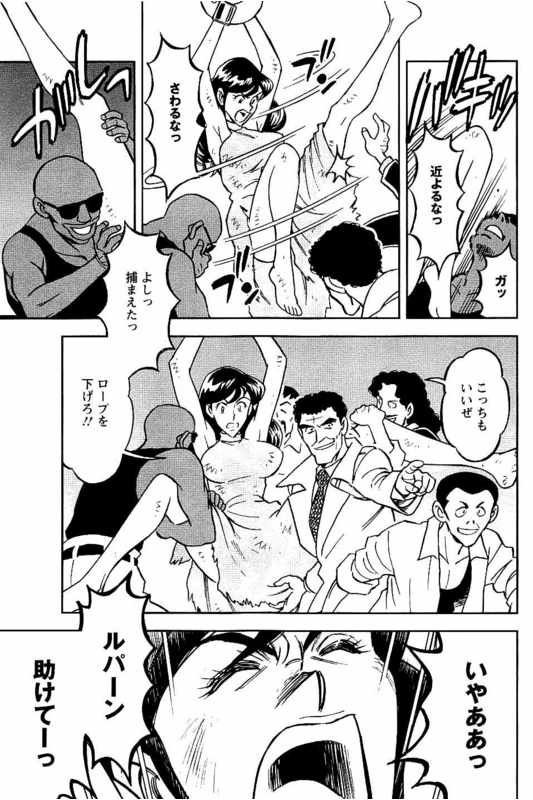 Lupin Sansei B - Hanzai TeikokuVol1-5