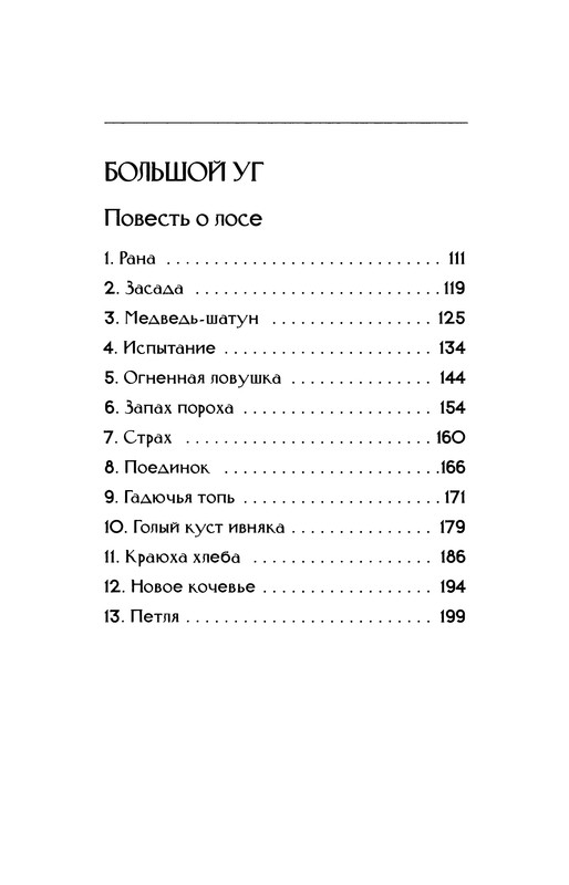p0211