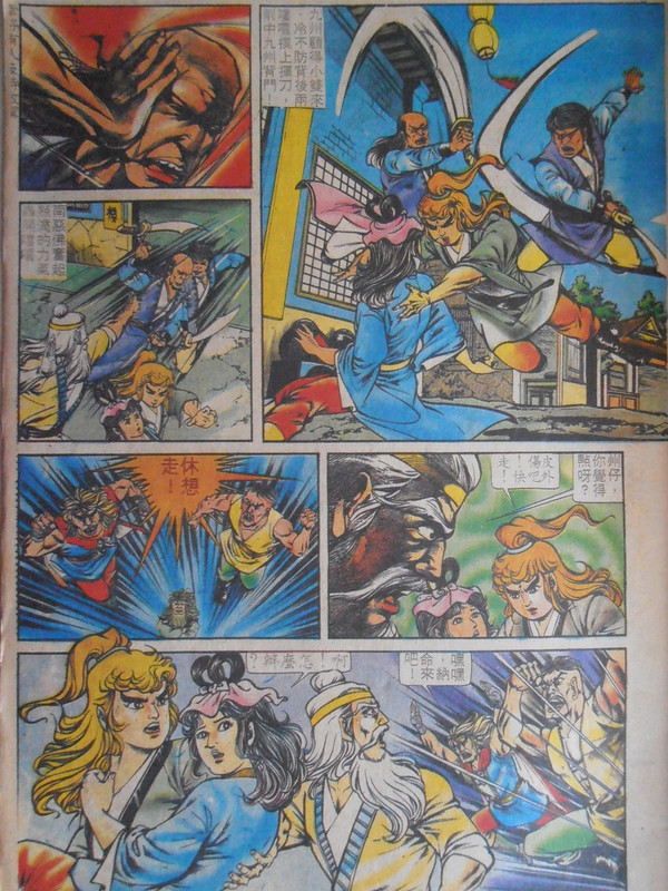 如来神掌：妒殺