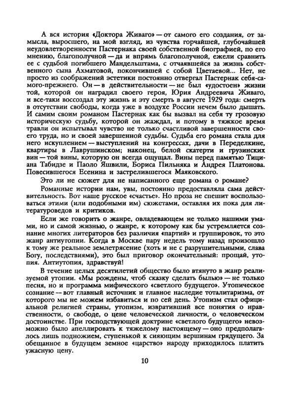 1991-48-page-0012