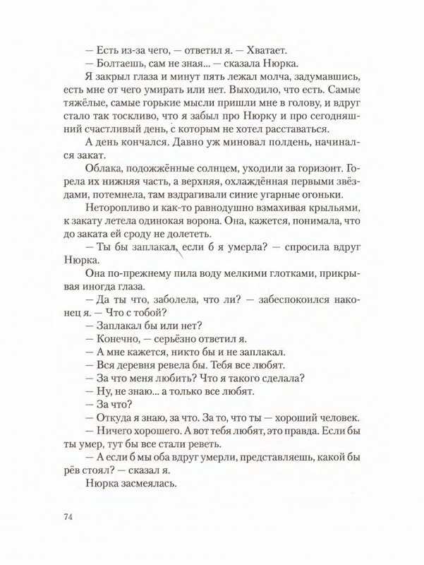2012-page-0078