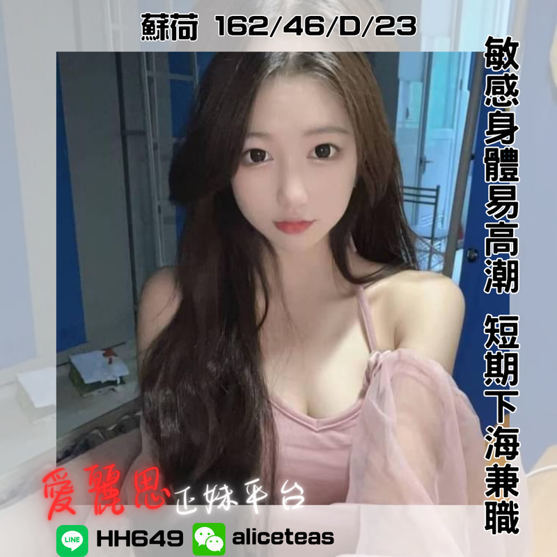 桃園看照約妹