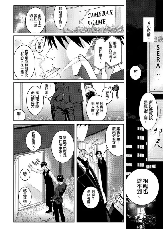 【c208】錢跟身體我都要