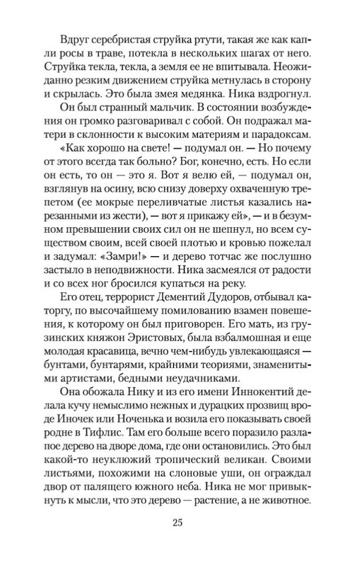 2-page-0023