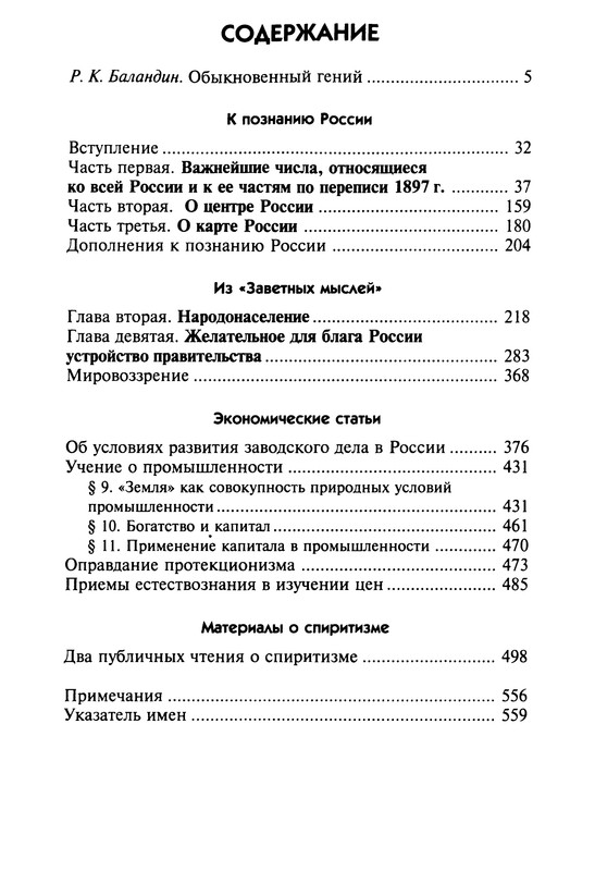 p0565