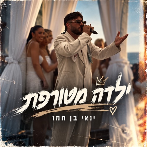 תמונה