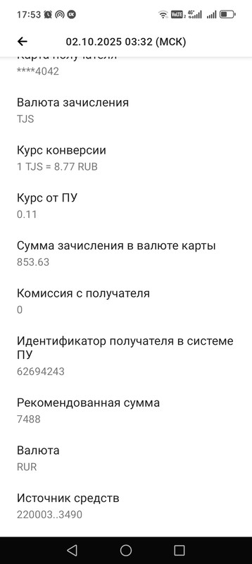 Screenshot_20251004_175304_logo_com_mbanking_MainAuthorizedActivity