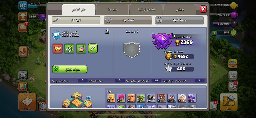 متجر كلاش اوف كلانس - gems TH14 account