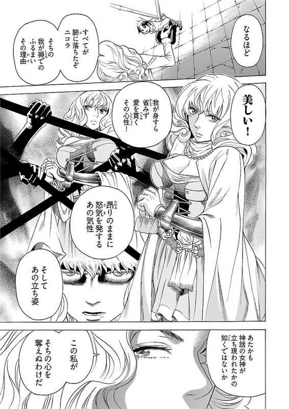 Seigai no MajoChap9-4