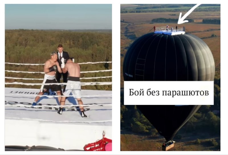 Руснаците сигурно са полудели! Боксират се без парашут на върха балон