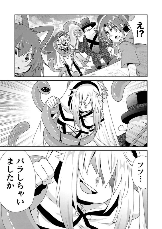 Zettai ni Yatte wa Ikenai Isekai ShoukanChap56-6
