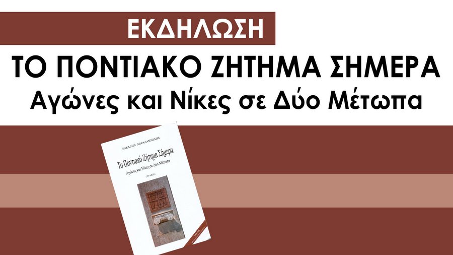 κοζάνη, ειδήσεις, νέα, Πτολεμαΐδα 