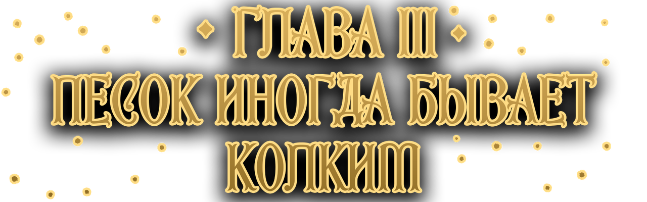 глава3