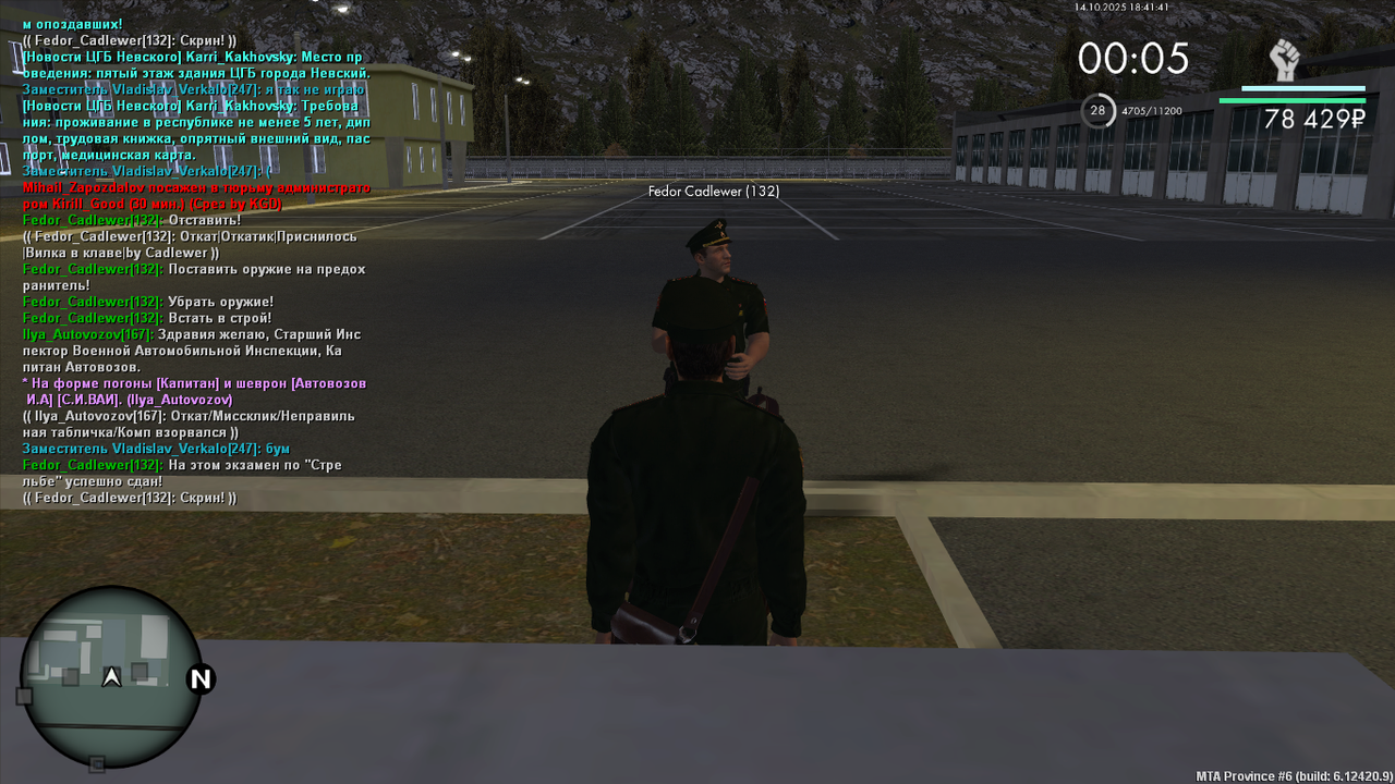 MTA_ San Andreas 14.10.2025 19_41_37