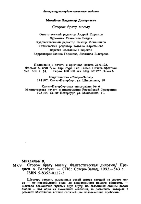 p0549