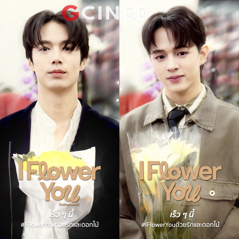 I-Flower-You-4-result