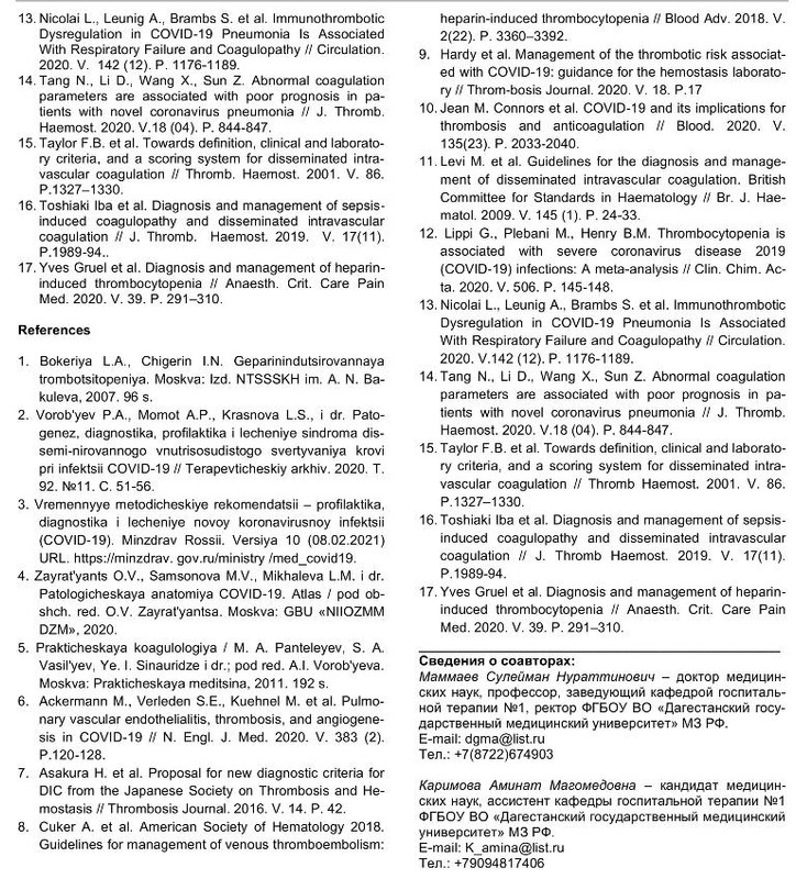 https://i.postimg.cc/3RQ3rXFX/1vestnik-no239-1-2-54.jpg