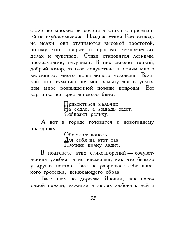 1973-page-0034