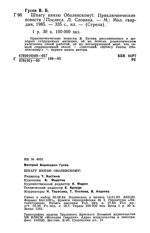 p0337