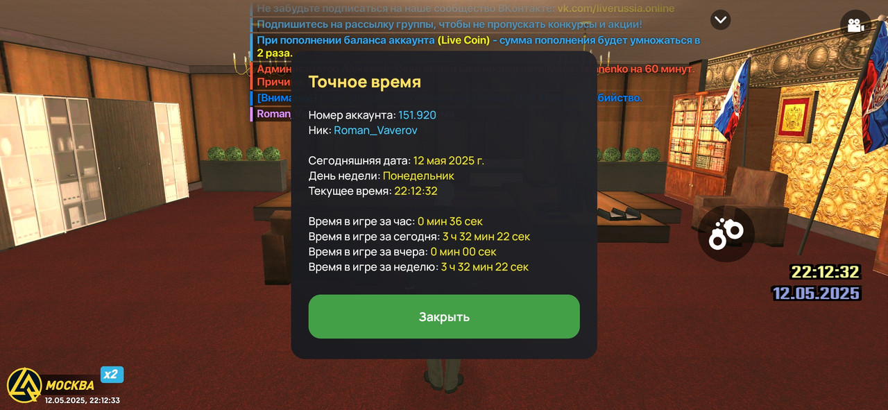 Screenshot_2025-05-12-22-12-33-749_com.liverussia.cr