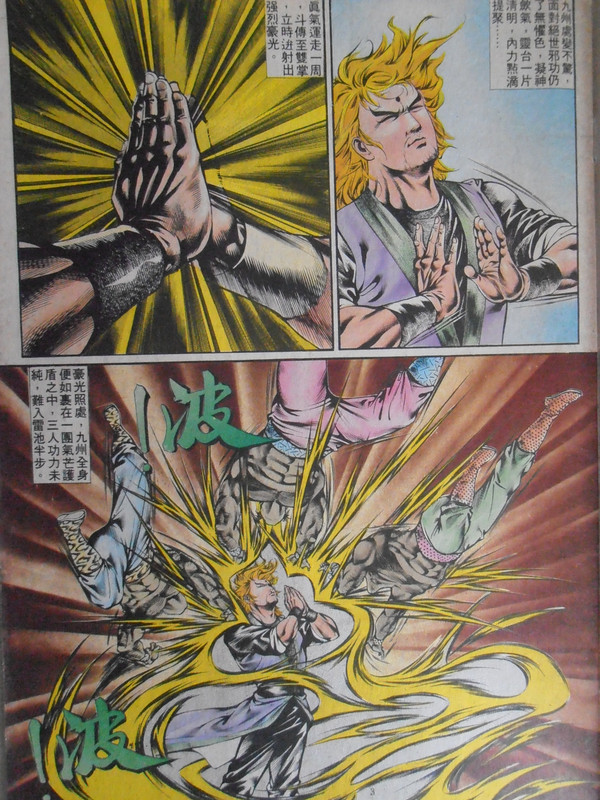 如来神掌：少壮长拳