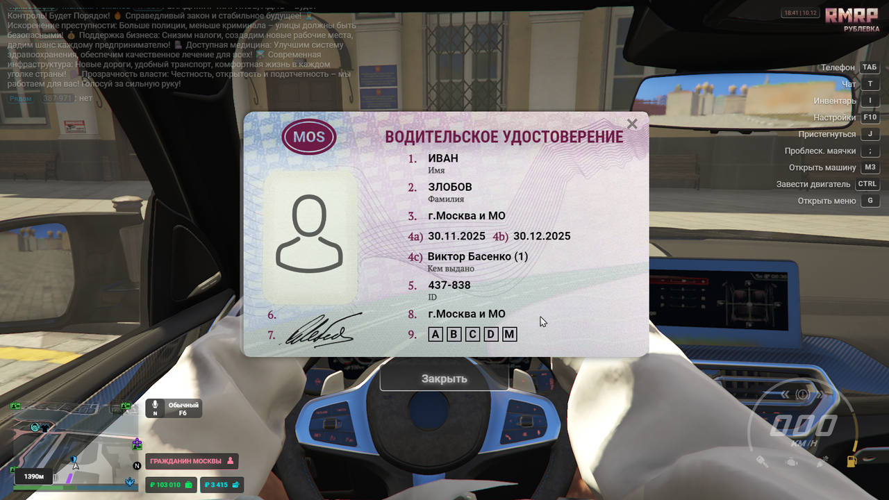 Снимок экрана 2025 12 10 184146