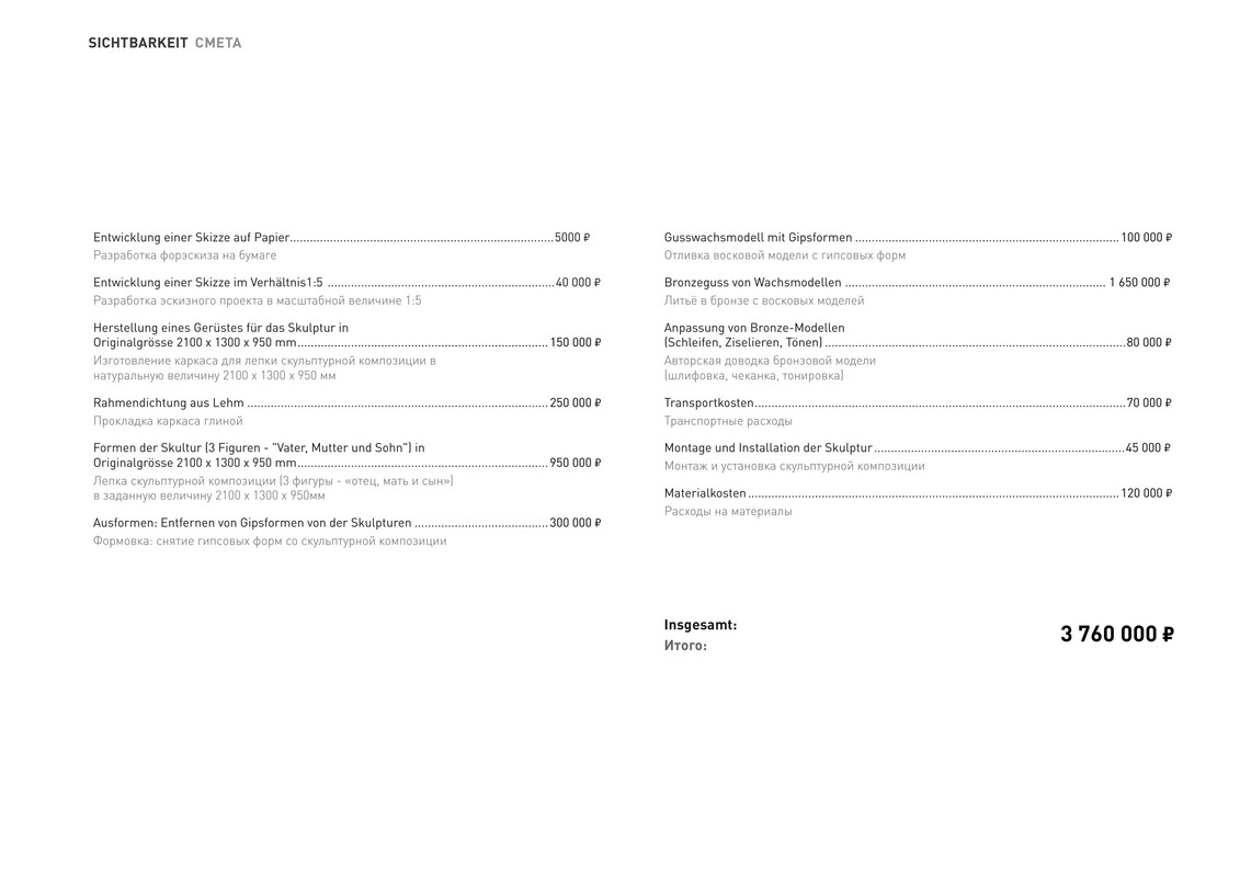 Альбом Памятник Маркс_011