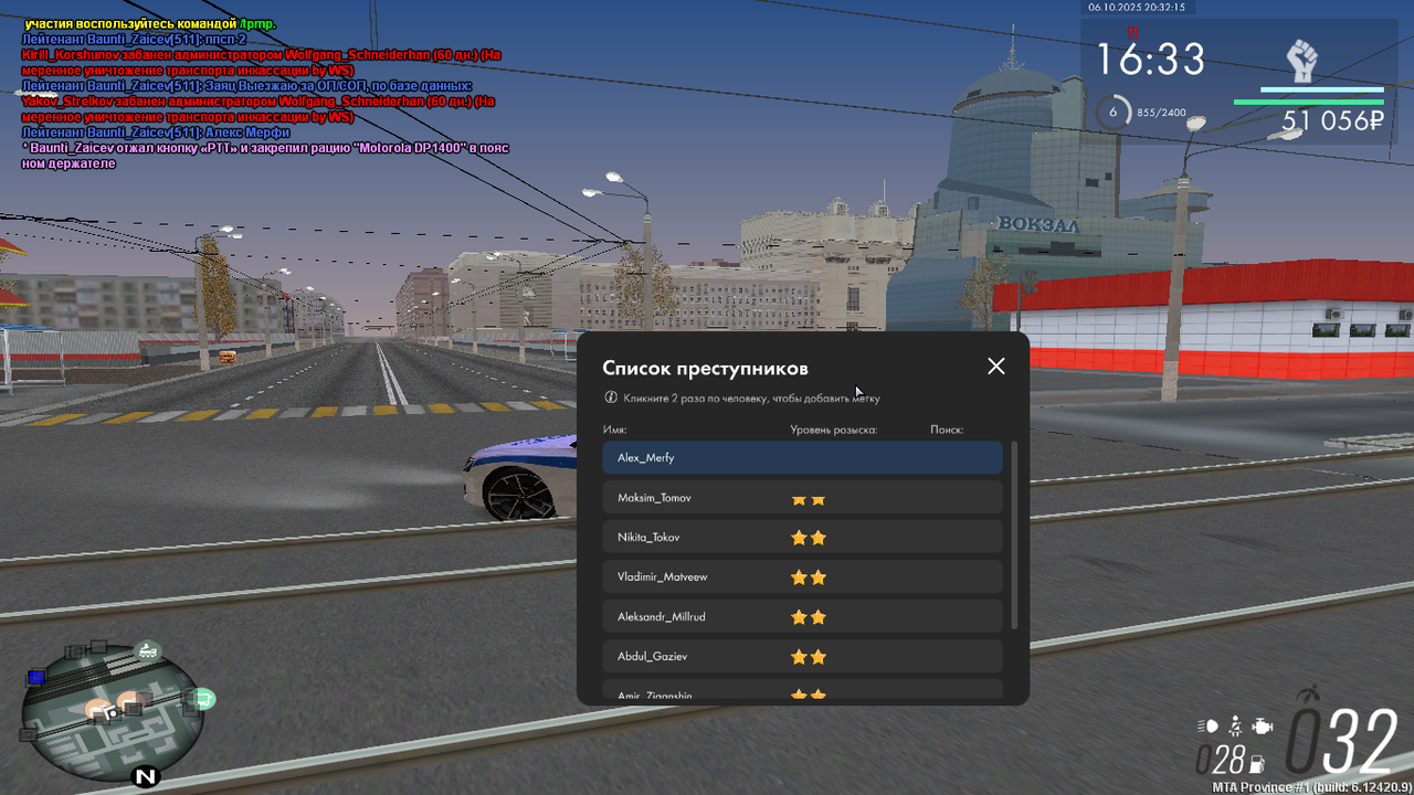 mta-screen_2025-10-06_20-32-15