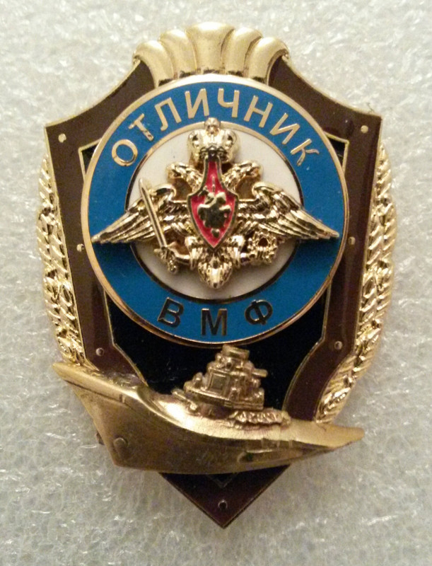 КНР 08 Отличник ВМФ ТАКР 01