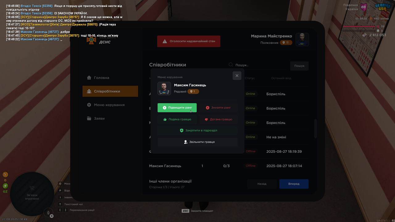 UKRAINE GTA 27.08.2025 18_49_31 (1)