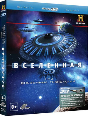 La storia dell'universo - Tecnologie aliene (2011) HDRip 1080p DTS ITA ENG + AC3 - DB