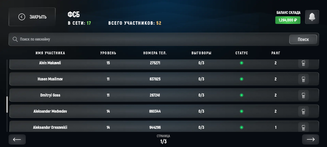 Screenshot 20260313 163837