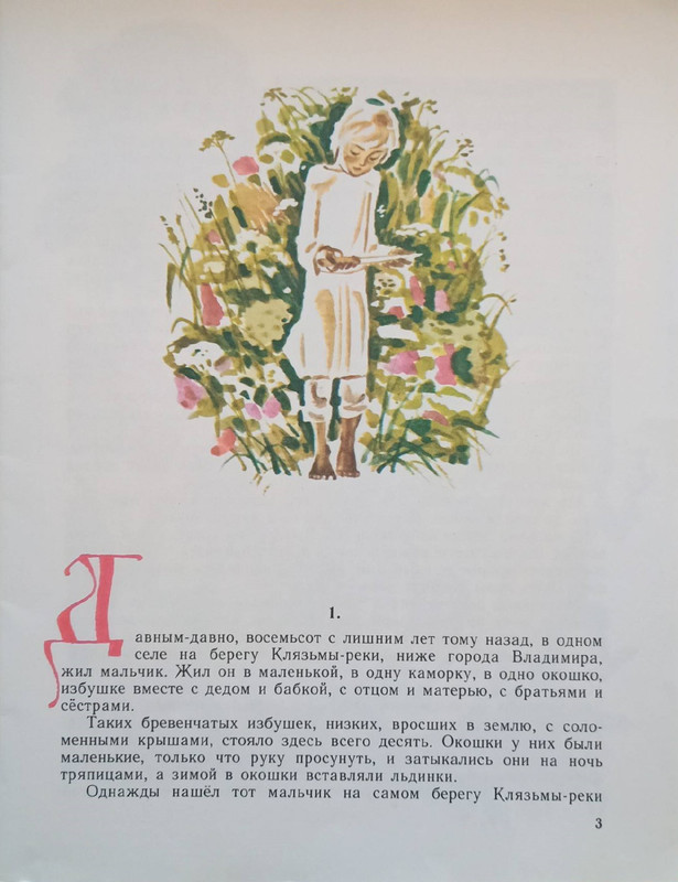 1983-page-0005