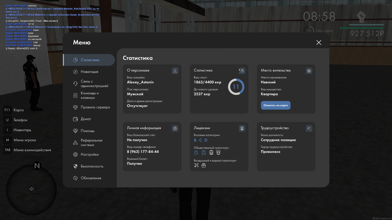 Снимок экрана (818)