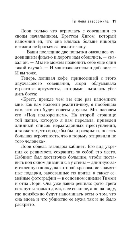 ITD000000000595291-page-0011