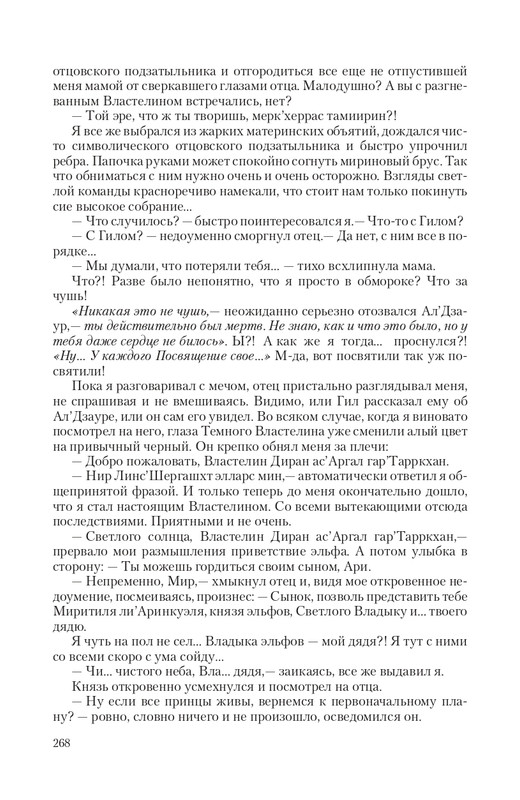 Temn-Prin-page-0035