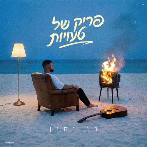 תמונה