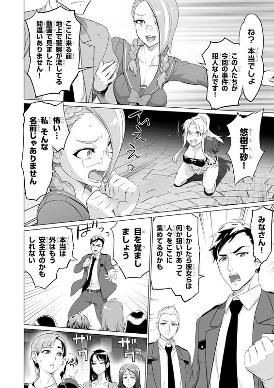 Triage XVol16-6