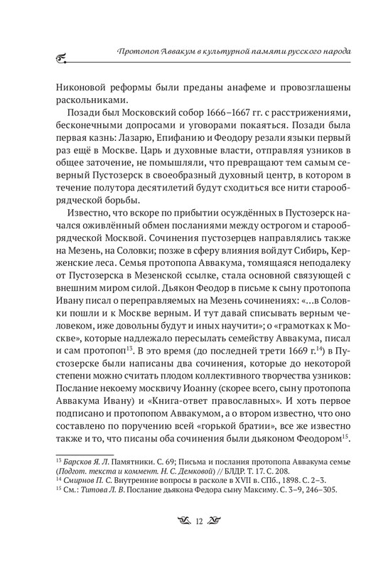 ITD000000000821158-page-0011