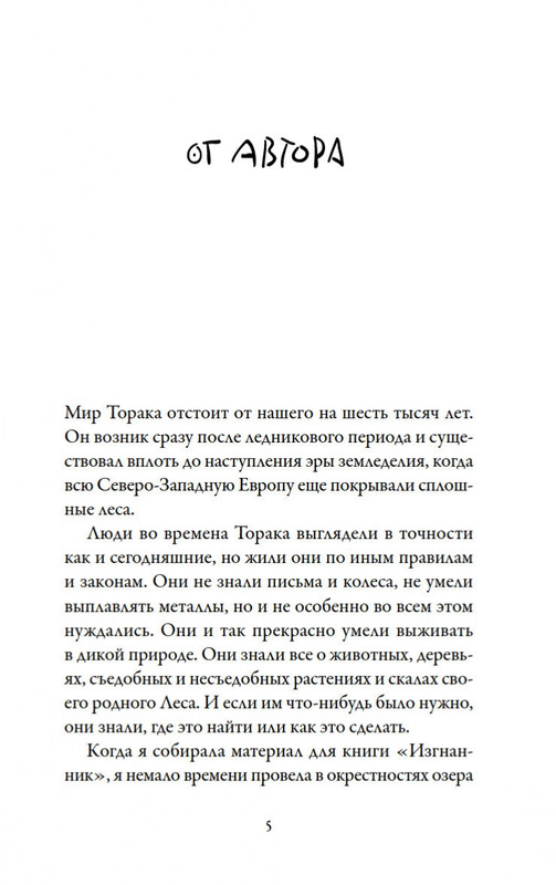1-page-0005