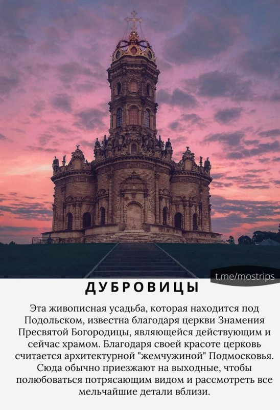 Дубровицы