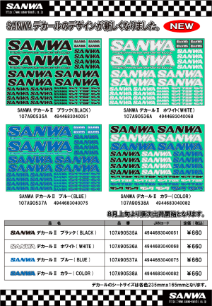 sanwa-new-decal.png